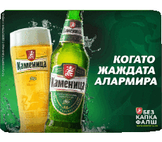 Drinks Beers Bulgaria Kamenitza 
