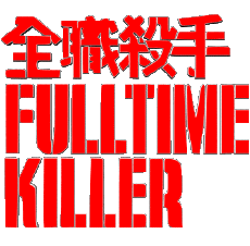 Multi Media Movies International Full Time Killer Logo 