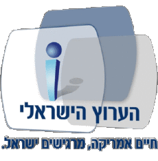 Multi Média Chaines - TV Monde Israël The Israeli Network 