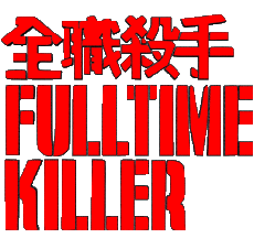Multi Média Cinéma International Full Time Killer Logo 
