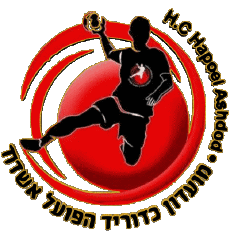 Sportivo Pallamano - Club  Logo Israele Hapoel Ashdod 