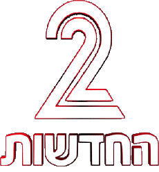Multi Media Channels - TV World Israel Channel 2 (Arutz 2) 