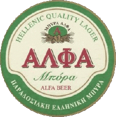 Bebidas Cervezas Grecia Alfa Hellenic 