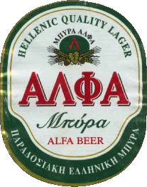 Bebidas Cervezas Grecia Alfa Hellenic 