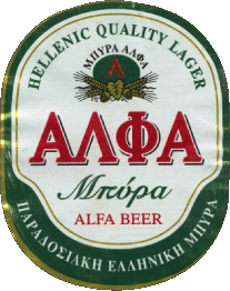 Drinks Beers Greece Alfa Hellenic 