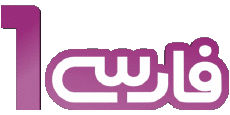 Multimedia Kanäle - TV Welt Vereinigte Arabische Emirate Farsi1 